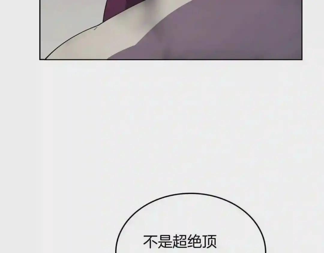 第144话 再现入神境 第68页
