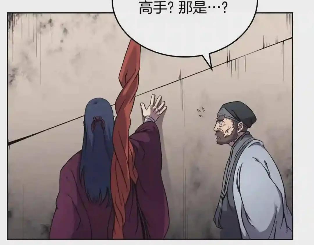 第144话 再现入神境 第69页