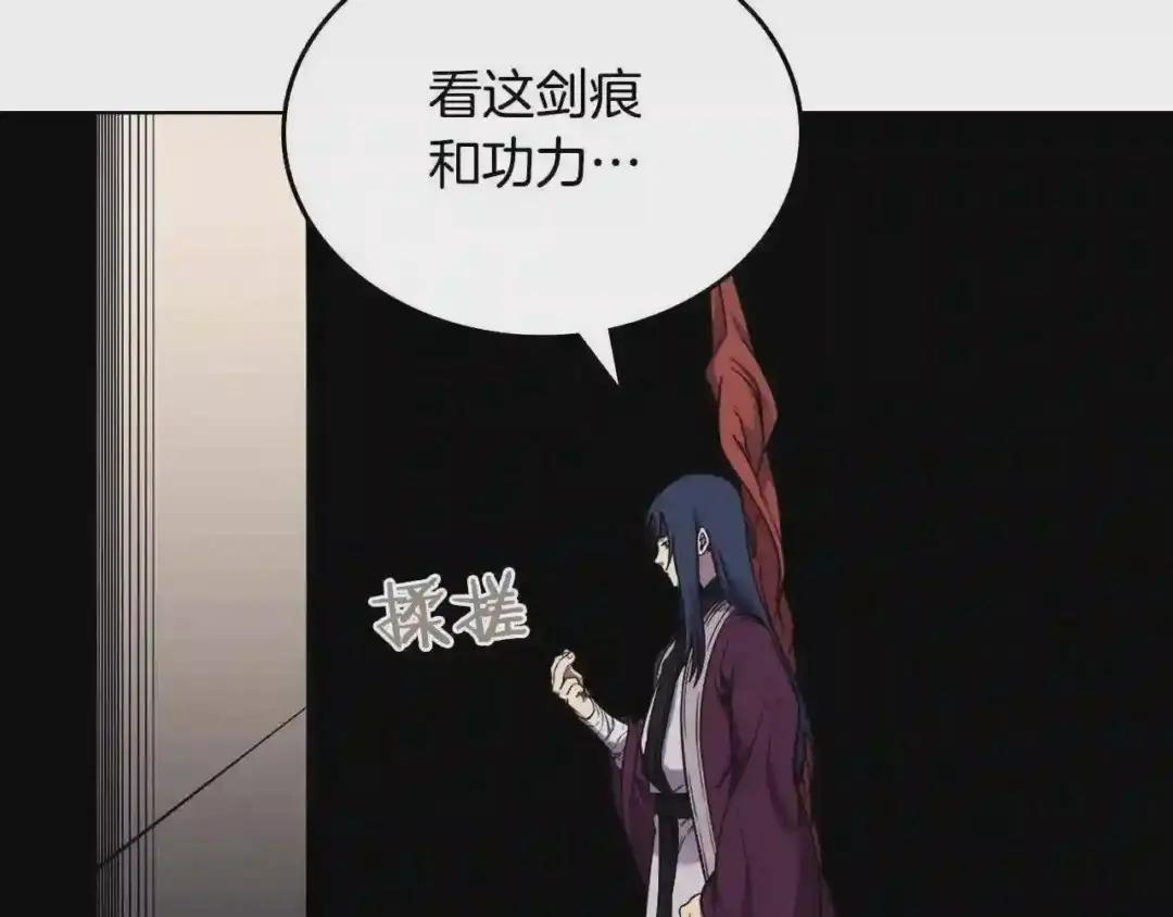 第144话 再现入神境 第72页
