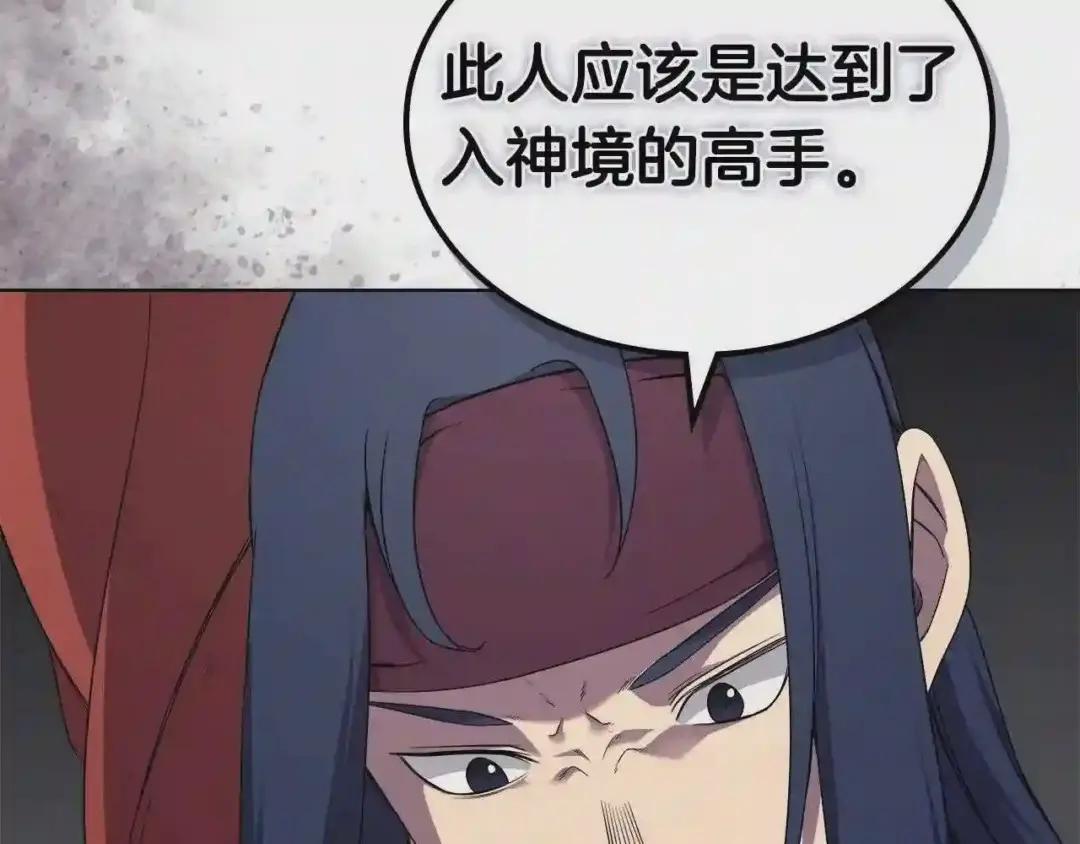 第144话 再现入神境 第74页