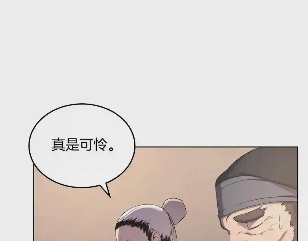 第144话 再现入神境 第80页