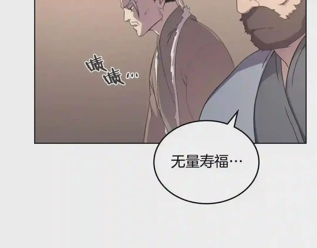 第144话 再现入神境 第81页