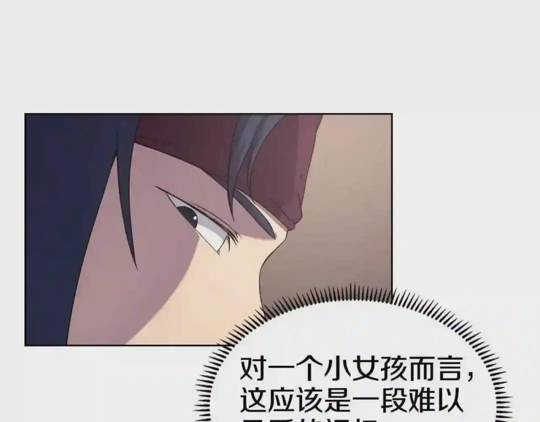 第144话 再现入神境 第82页