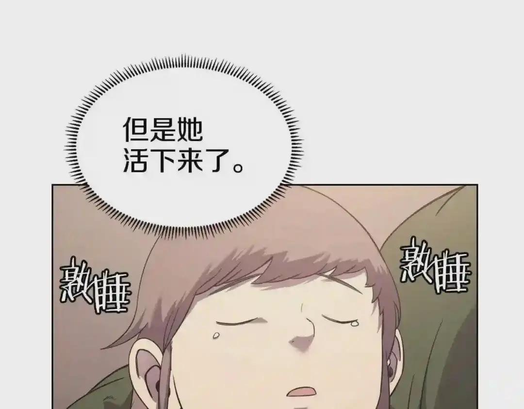 第144话 再现入神境 第84页