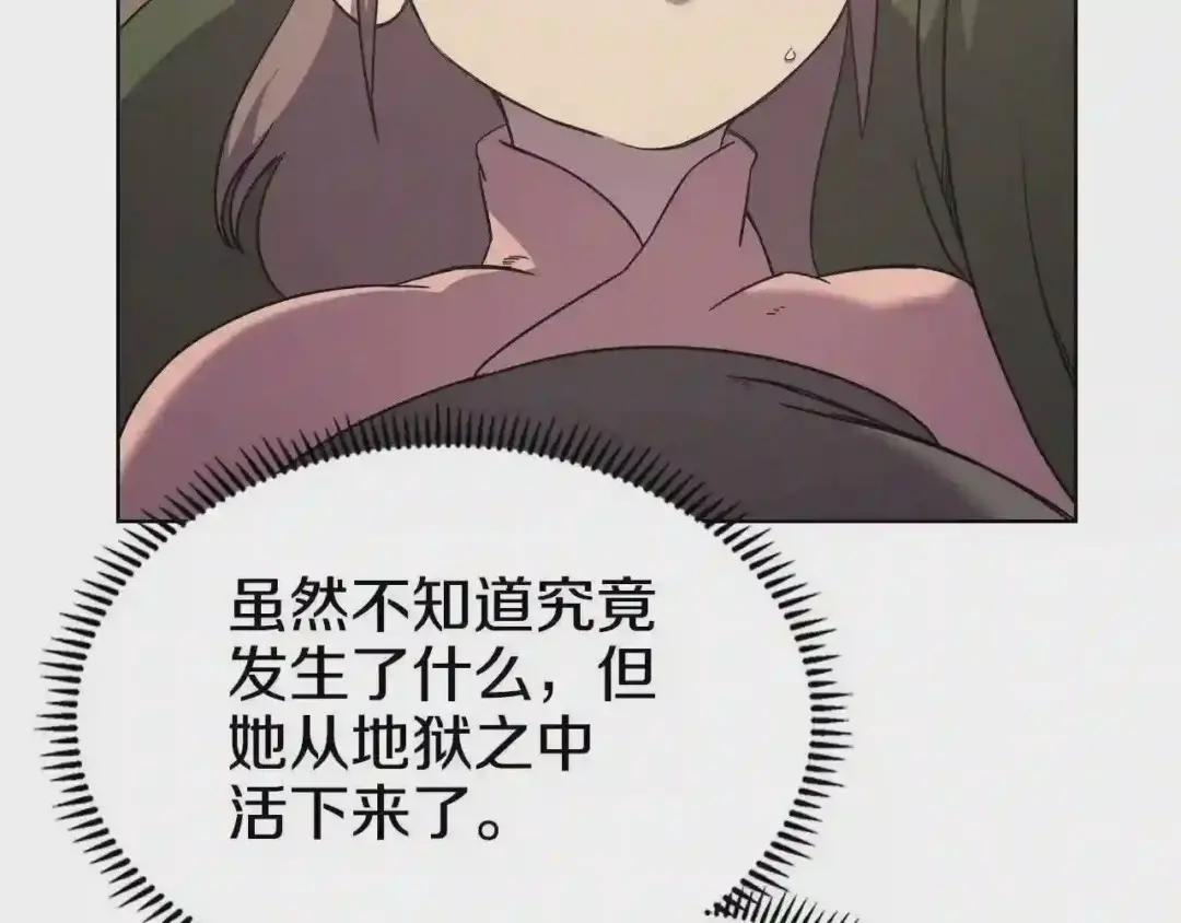 第144话 再现入神境 第85页