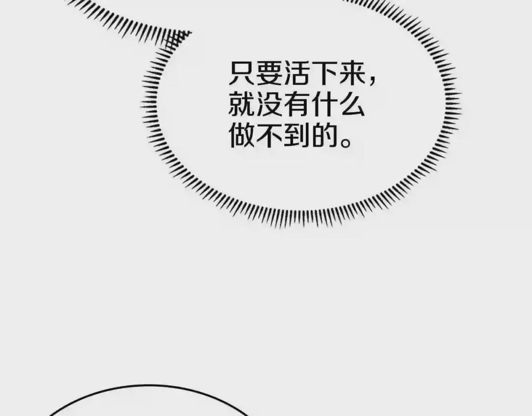 第144话 再现入神境 第86页