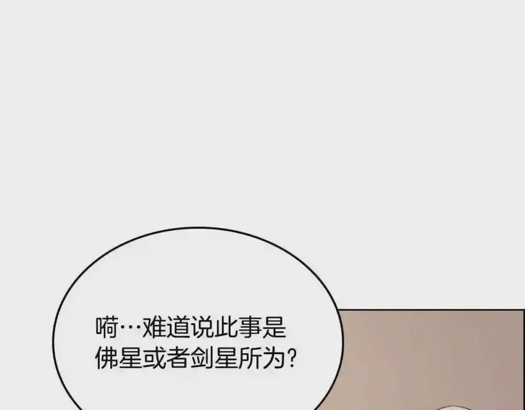 第144话 再现入神境 第97页