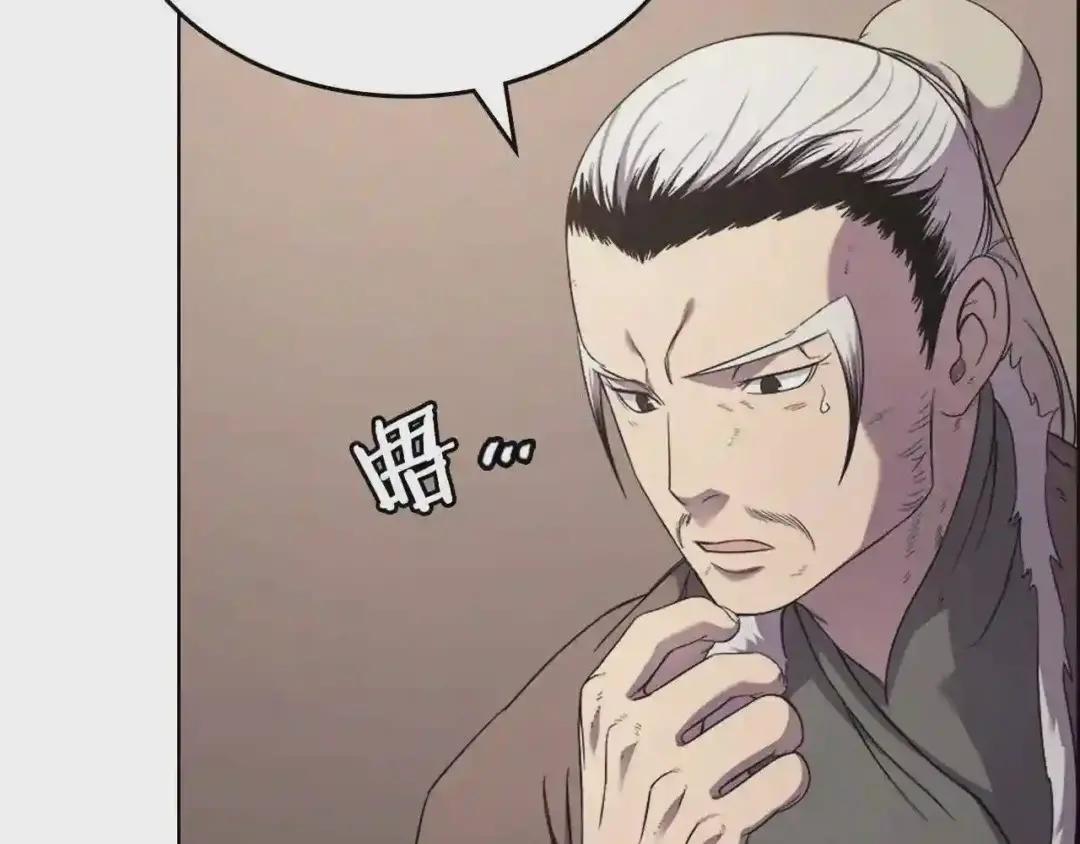第144话 再现入神境 第98页