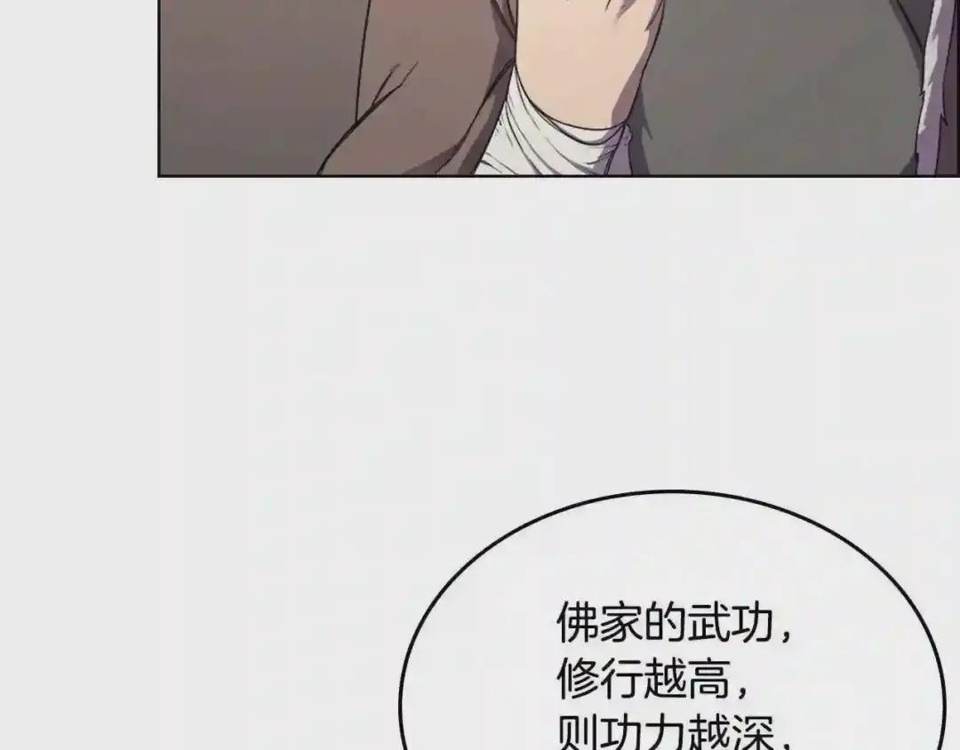 第144话 再现入神境 第99页