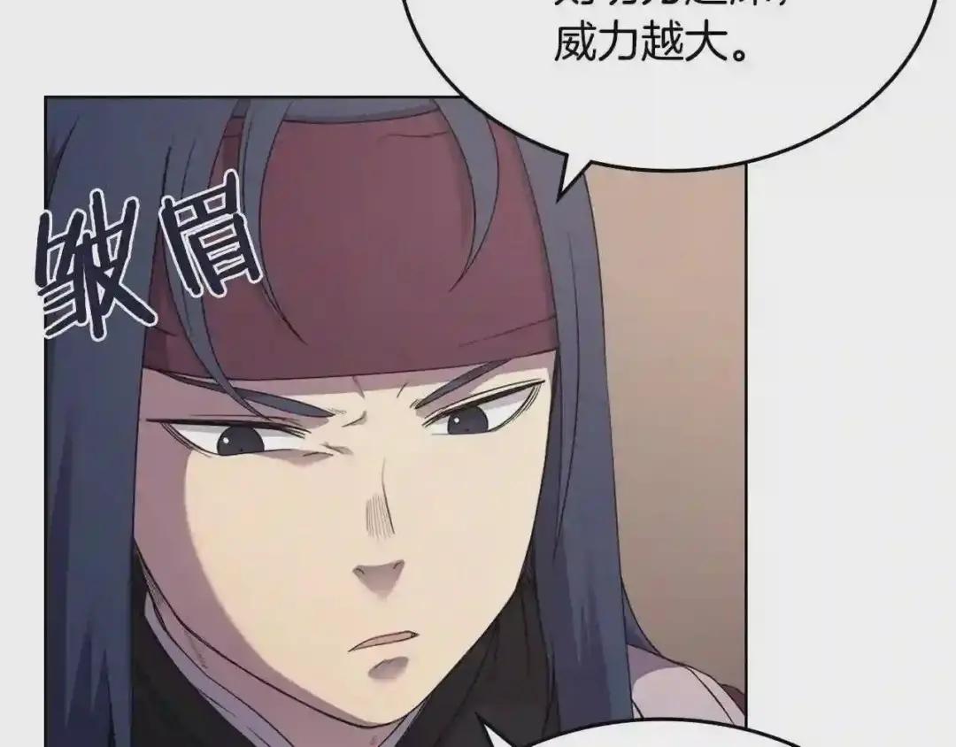 第144话 再现入神境 第100页