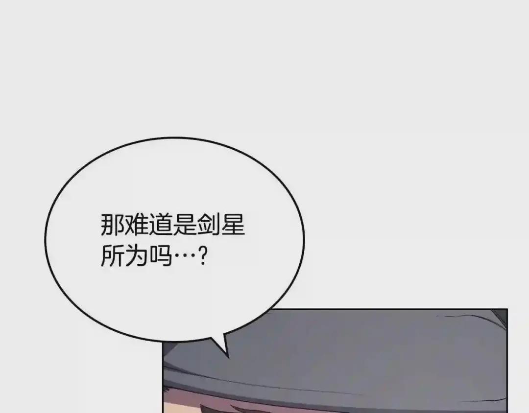 第144话 再现入神境 第102页