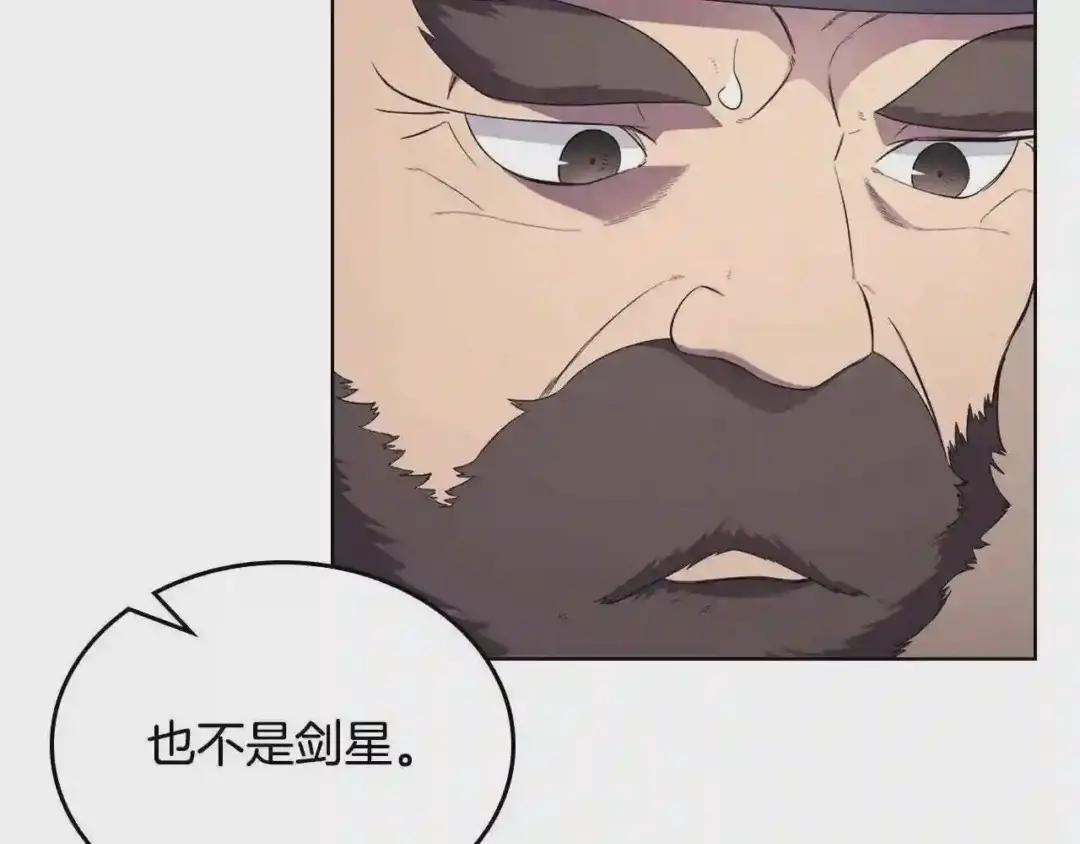 第144话 再现入神境 第103页