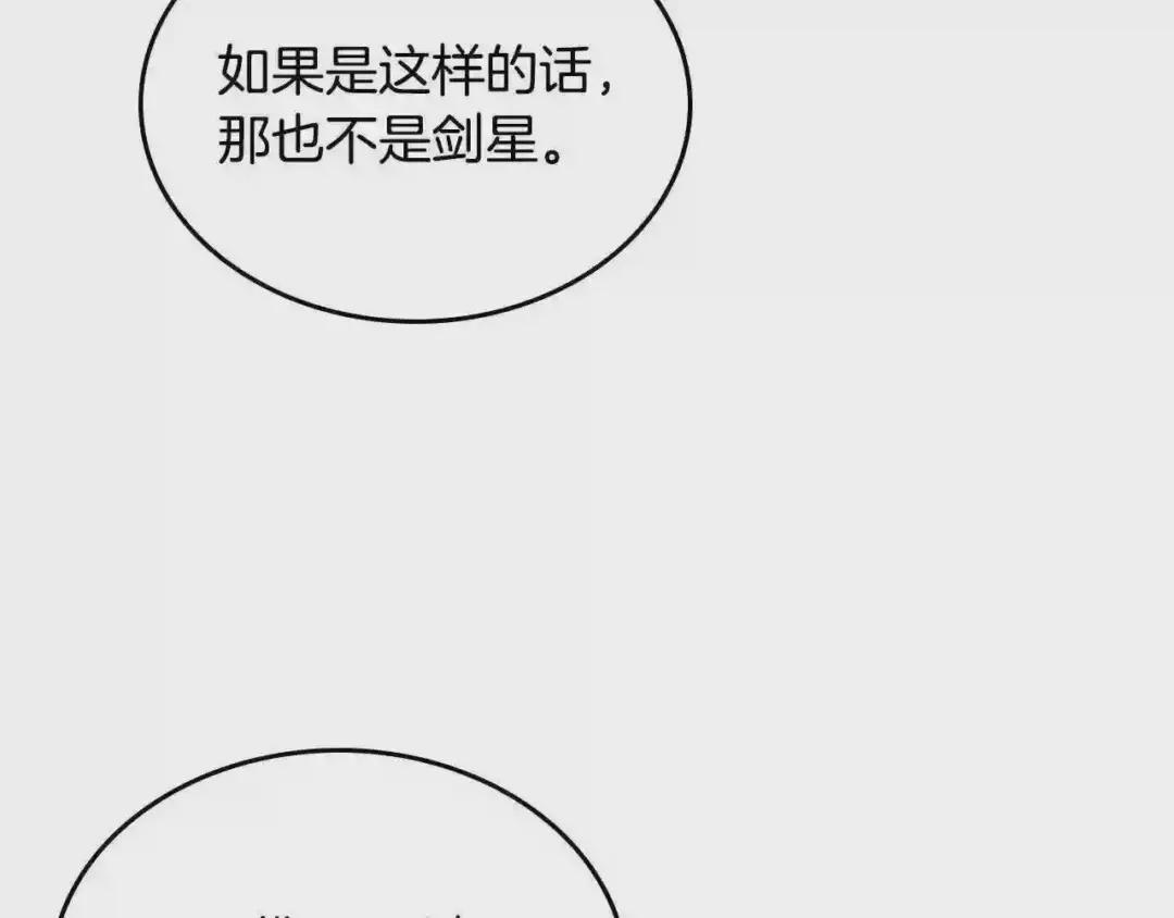 第144话 再现入神境 第107页