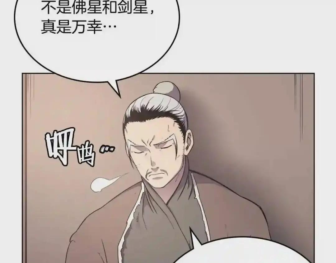第144话 再现入神境 第108页