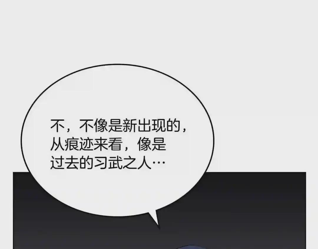 第144话 再现入神境 第111页