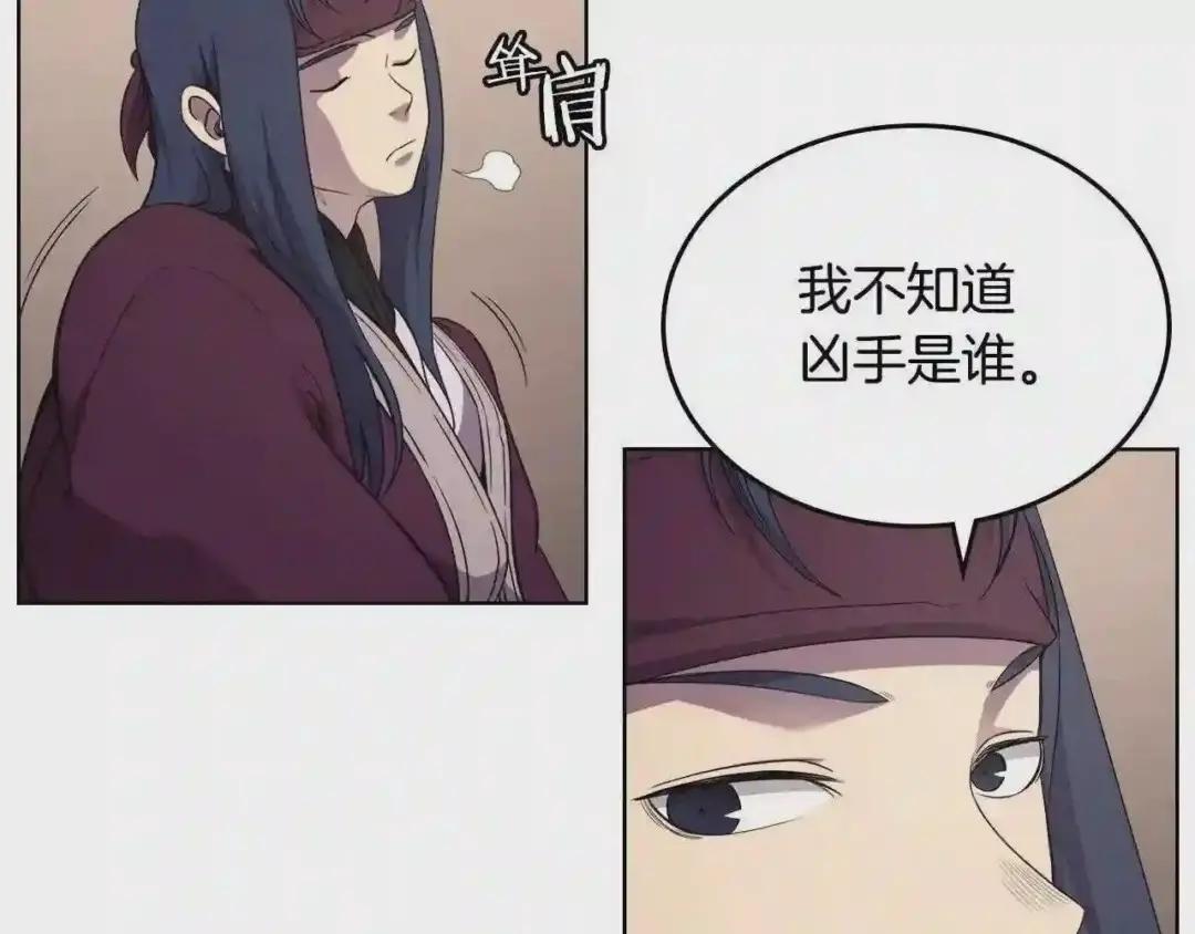 第144话 再现入神境 第116页