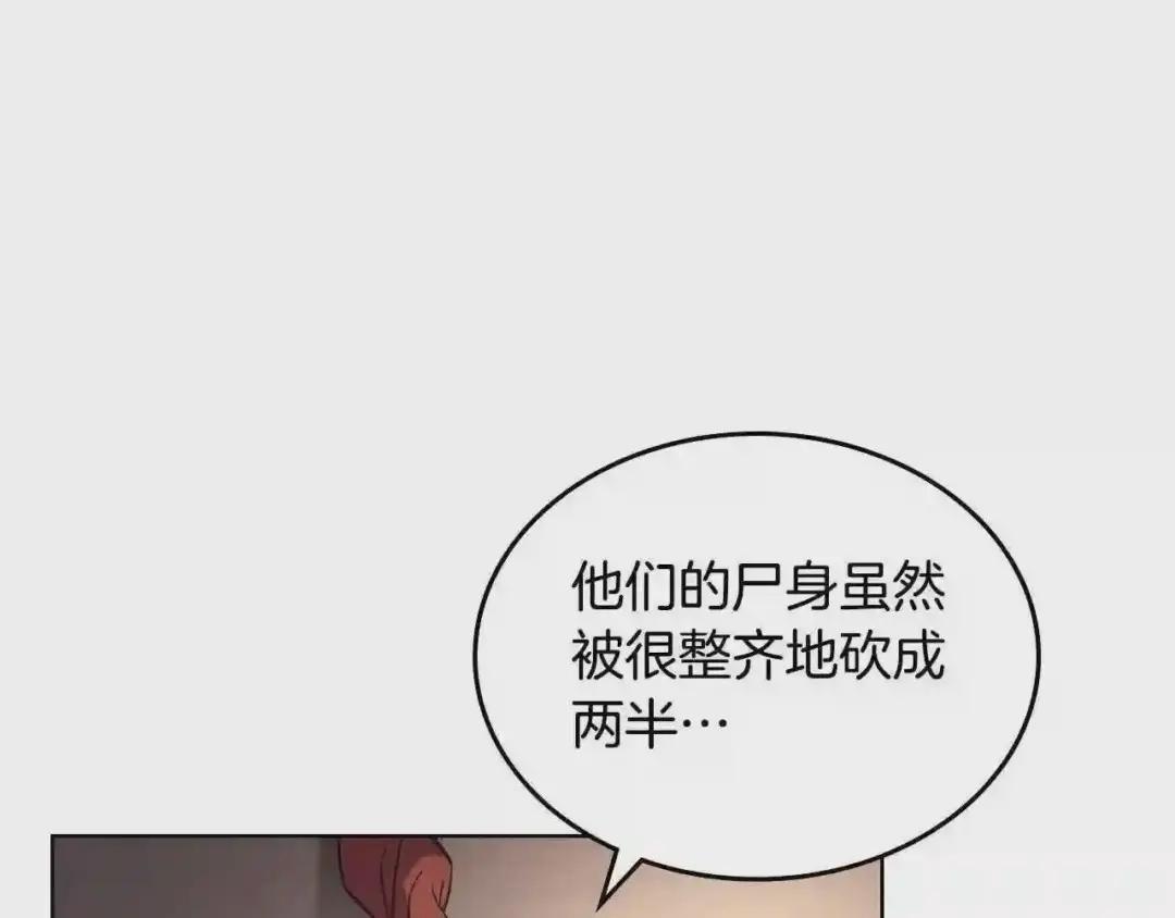 第144话 再现入神境 第120页