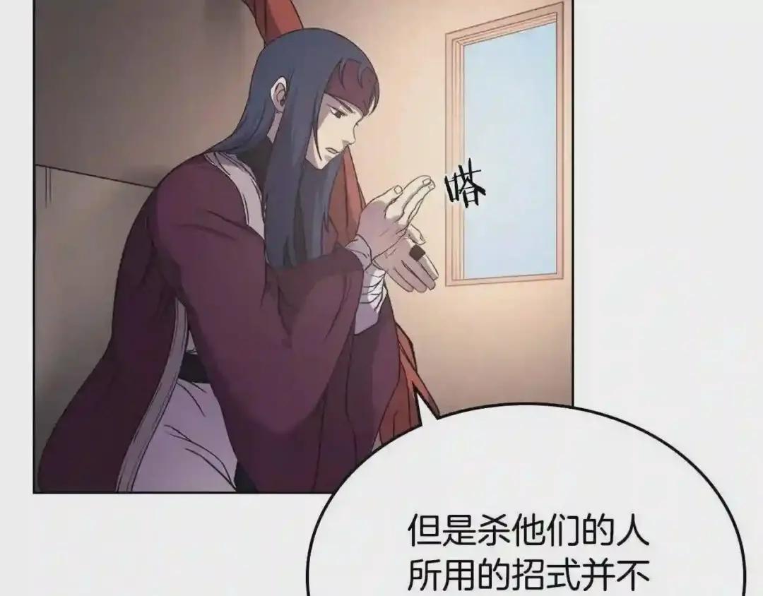 第144话 再现入神境 第121页