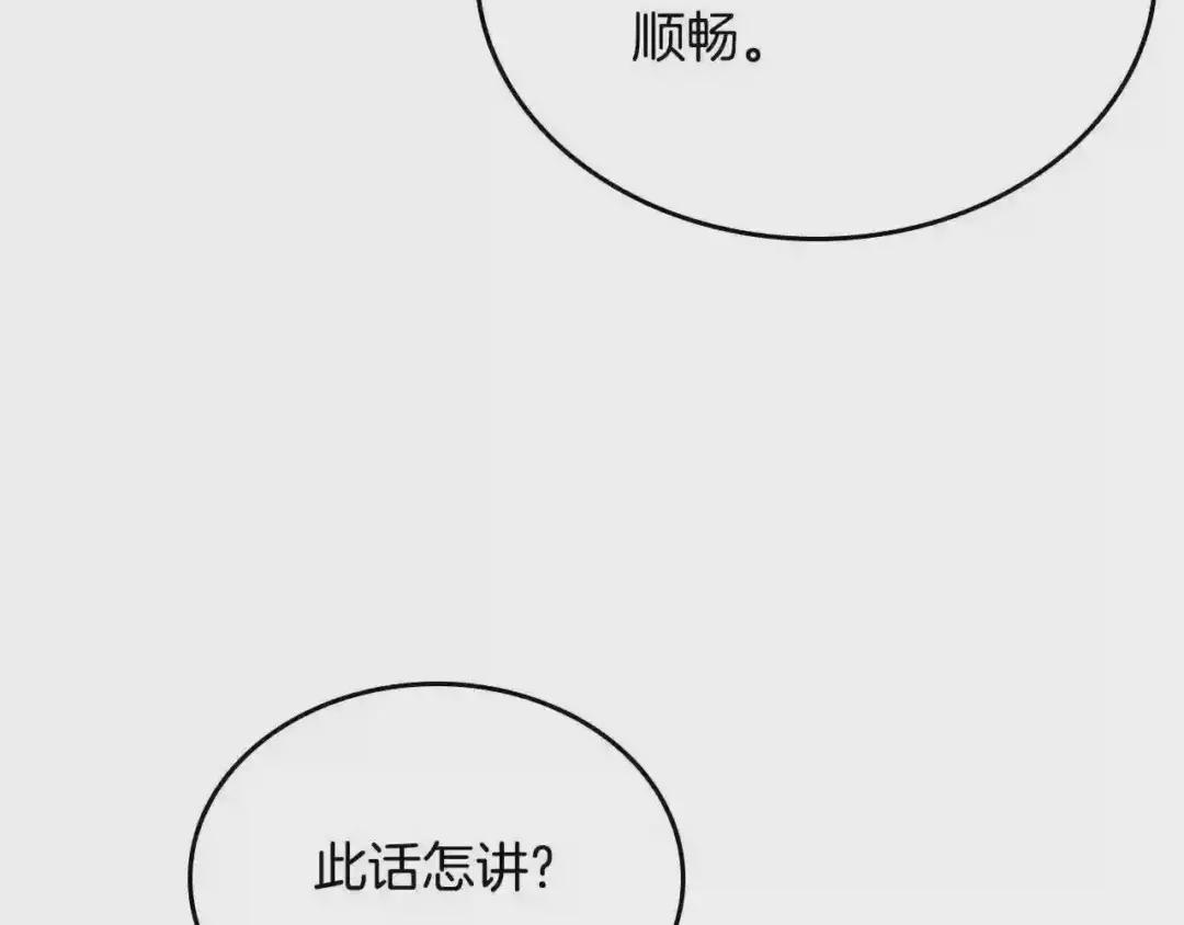 第144话 再现入神境 第122页