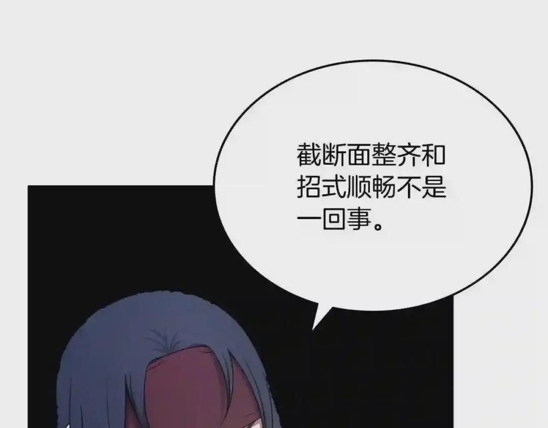 第144话 再现入神境 第125页