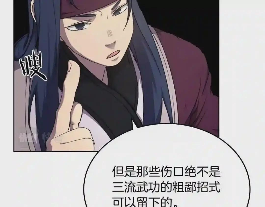 第144话 再现入神境 第126页