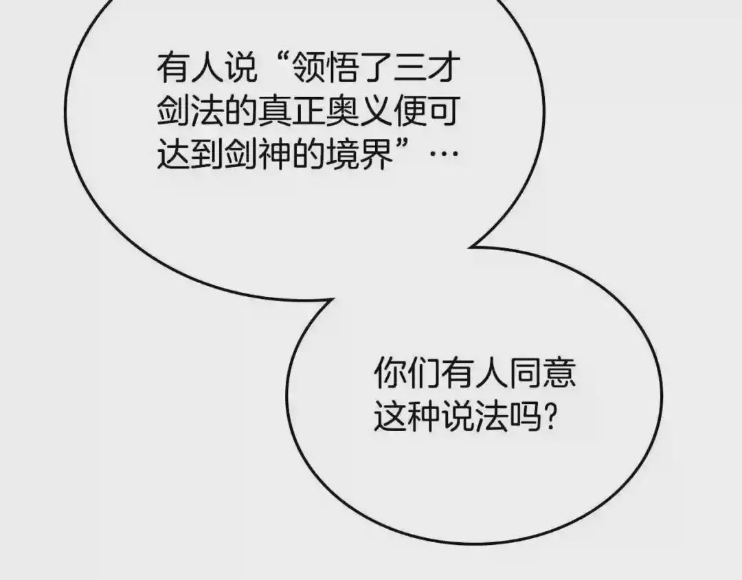 第144话 再现入神境 第129页