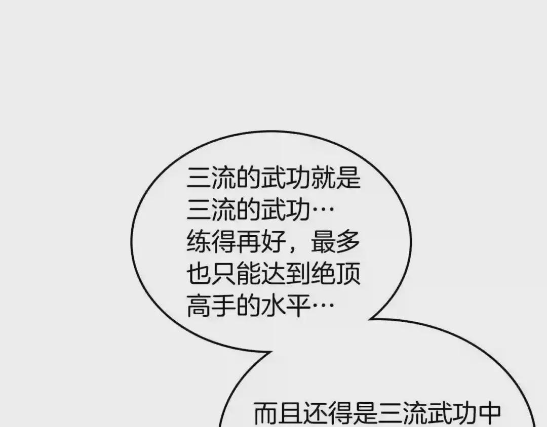第144话 再现入神境 第130页