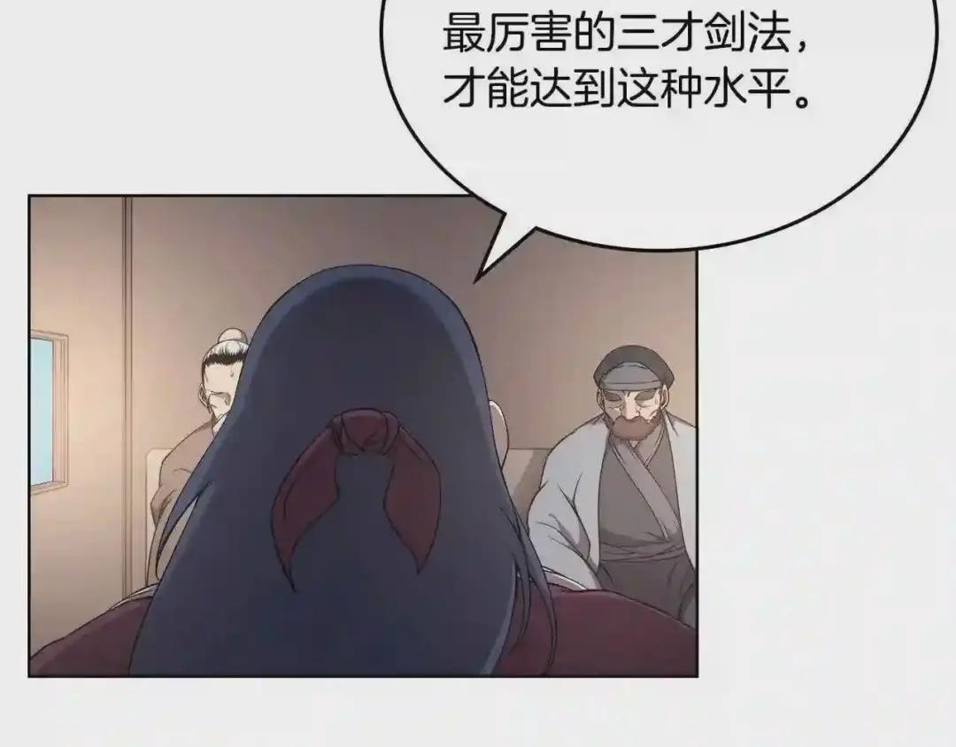 第144话 再现入神境 第131页