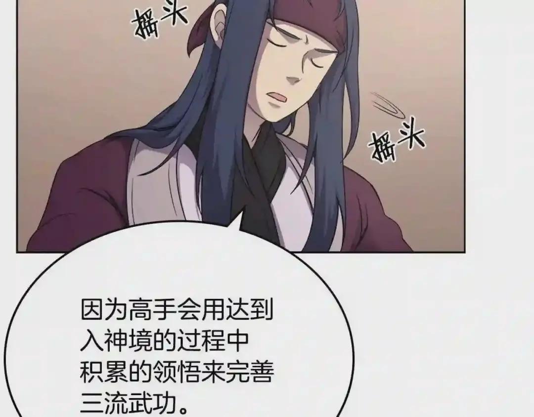 第144话 再现入神境 第136页