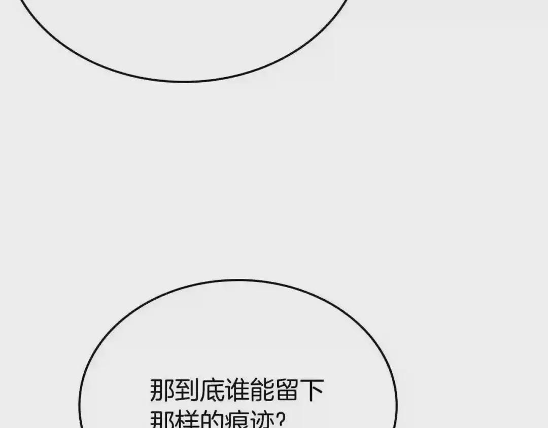 第144话 再现入神境 第137页