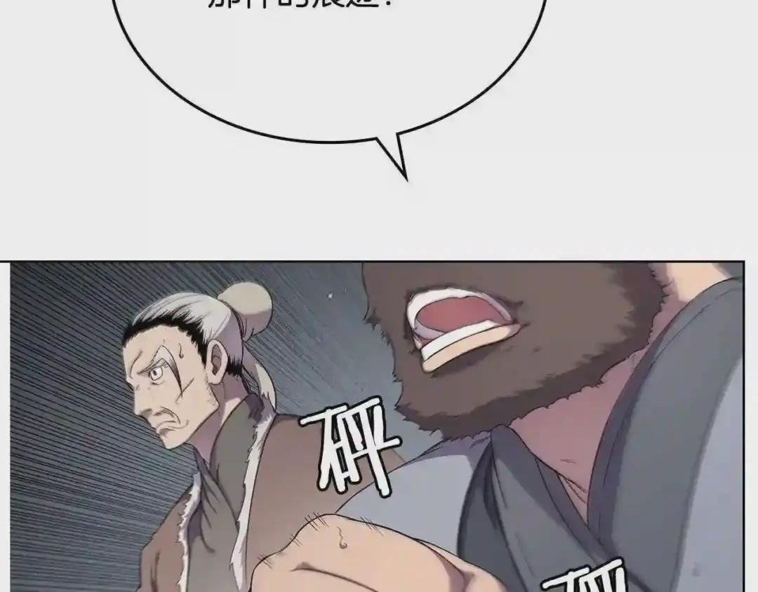 第144话 再现入神境 第138页