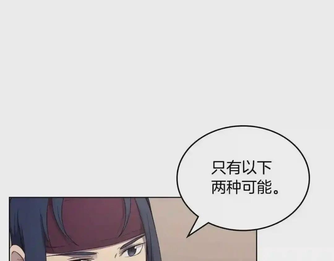第144话 再现入神境 第140页