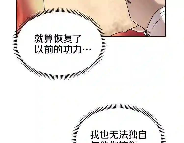 第19话 血债即偿 第24页