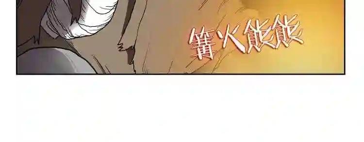第19话 血债即偿 第26页
