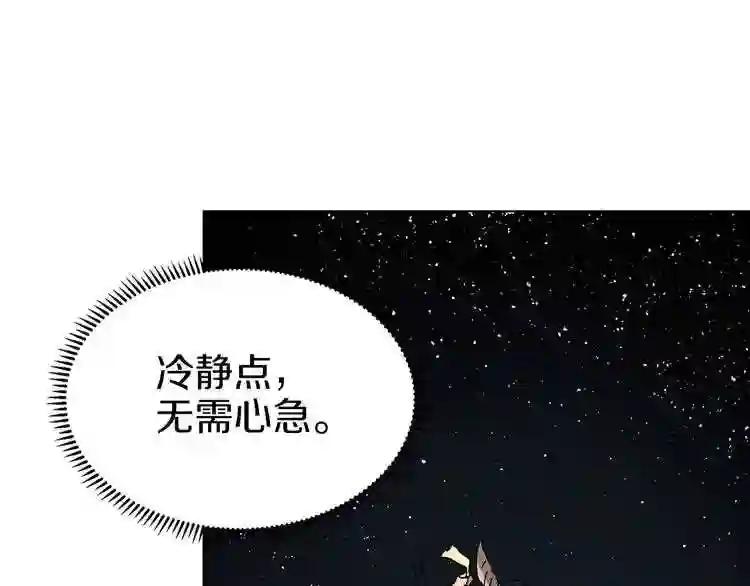 第19话 血债即偿 第27页
