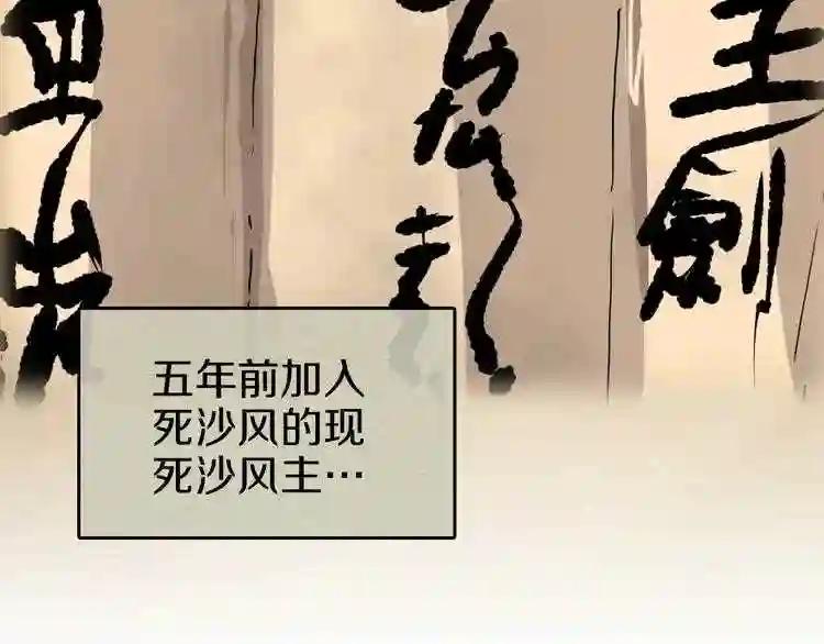 第19话 血债即偿 第35页