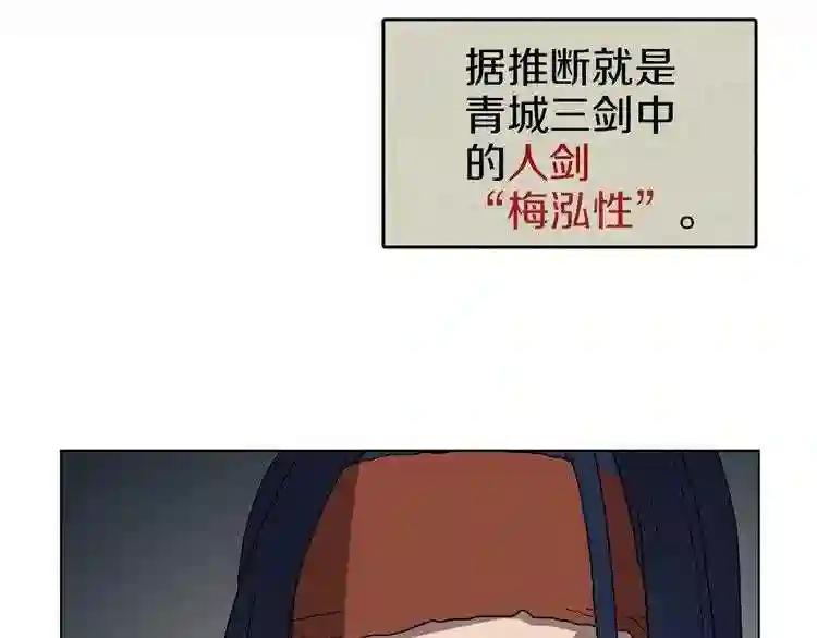 第19话 血债即偿 第36页