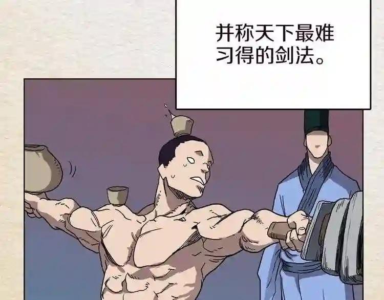 第19话 血债即偿 第42页