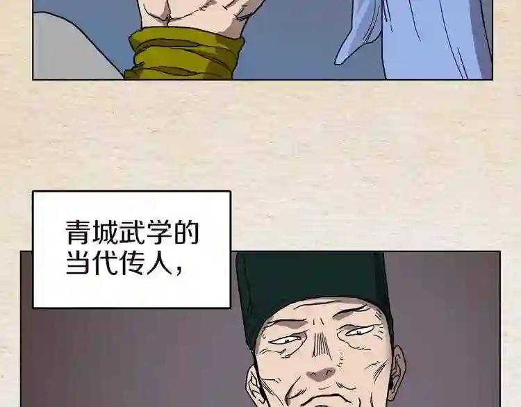 第19话 血债即偿 第43页