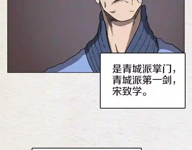 第19话 血债即偿 第44页