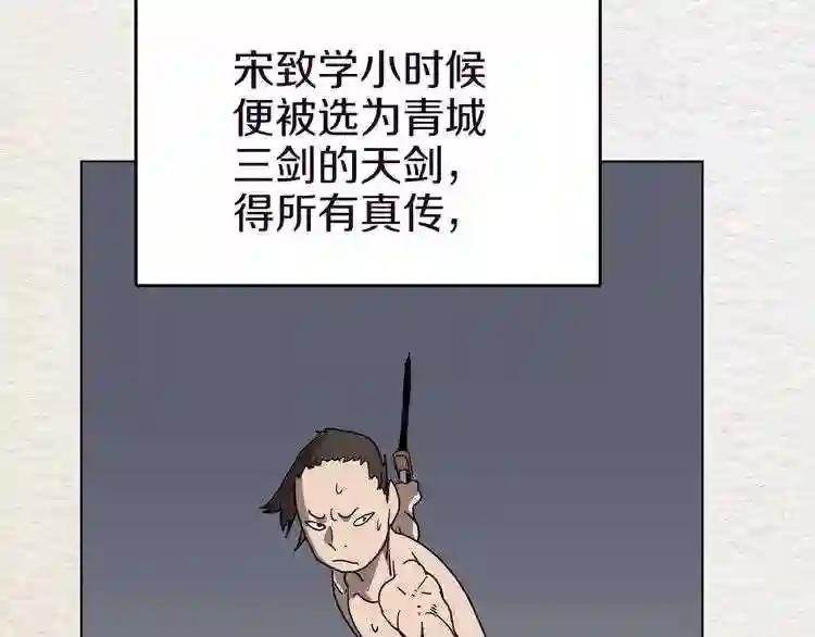 第19话 血债即偿 第45页