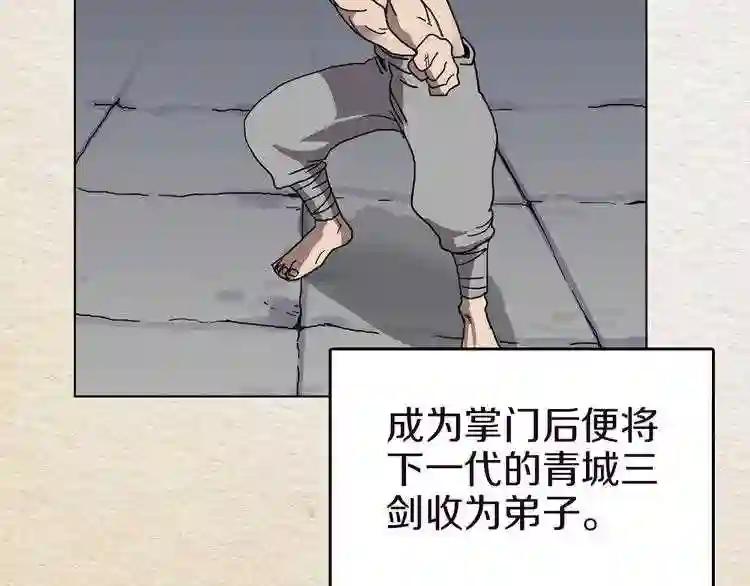第19话 血债即偿 第46页