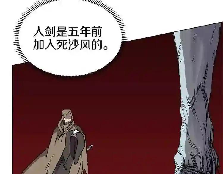 第19话 血债即偿 第57页