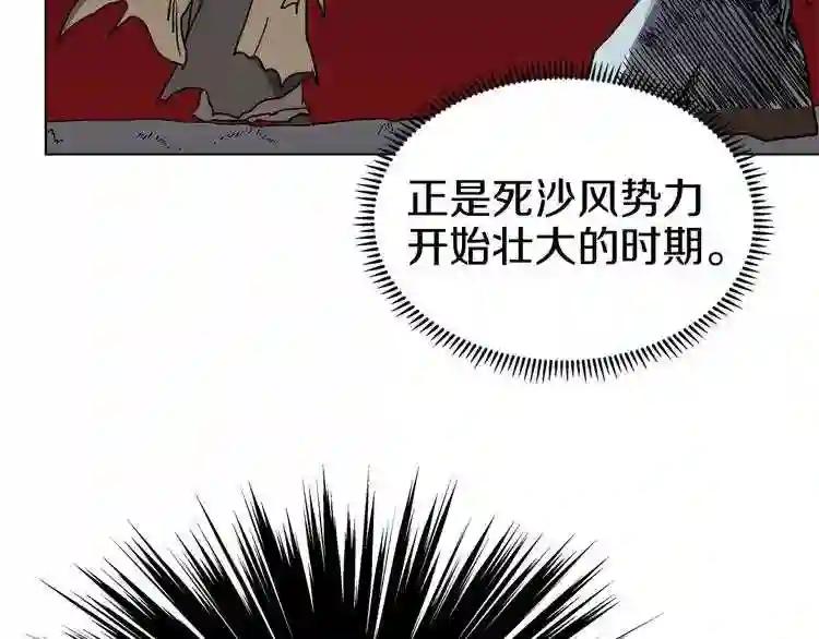 第19话 血债即偿 第58页