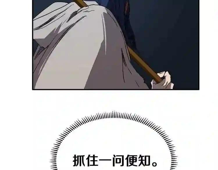 第19话 血债即偿 第67页