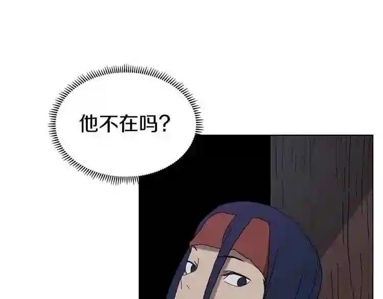 第19话 血债即偿 第78页