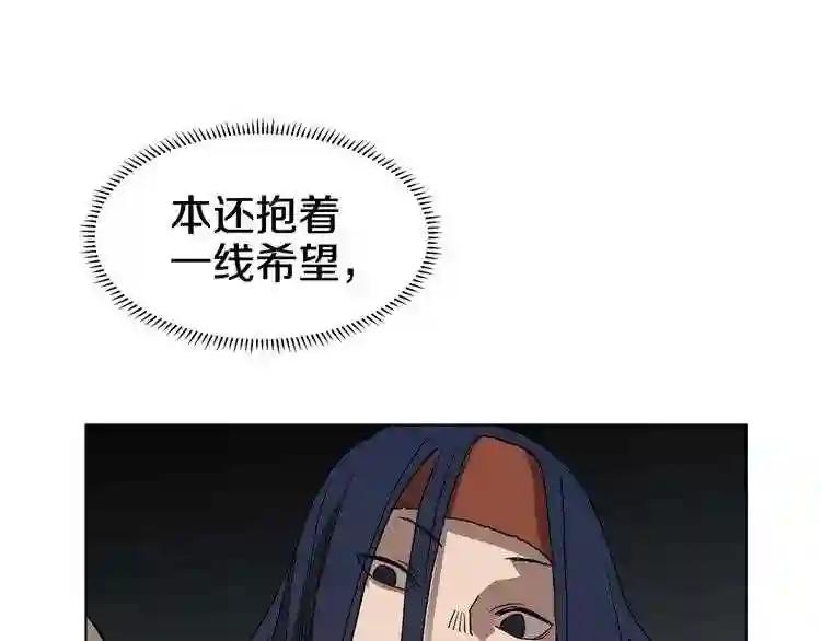 第19话 血债即偿 第87页