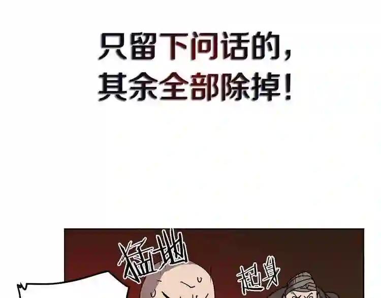 第19话 血债即偿 第100页