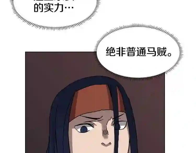 第19话 血债即偿 第124页