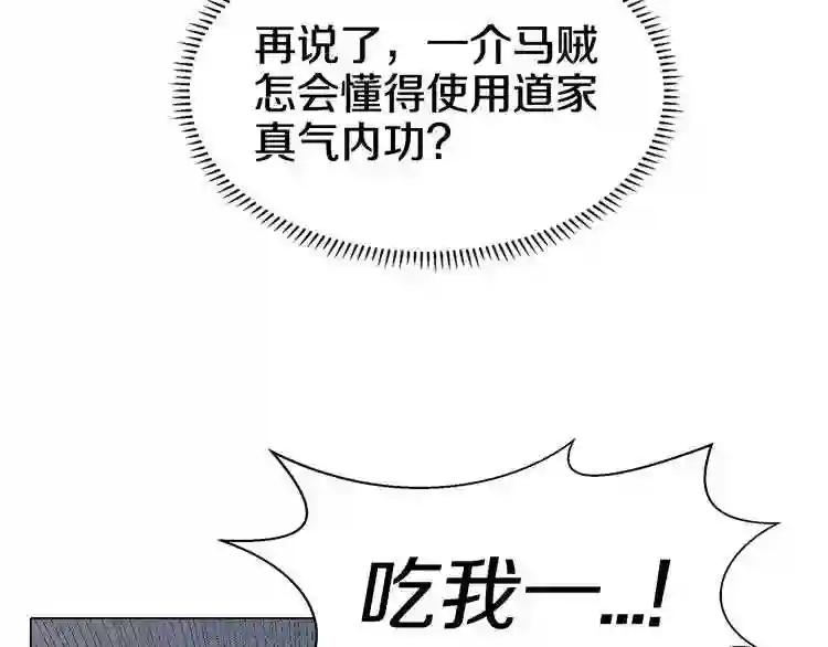 第19话 血债即偿 第126页